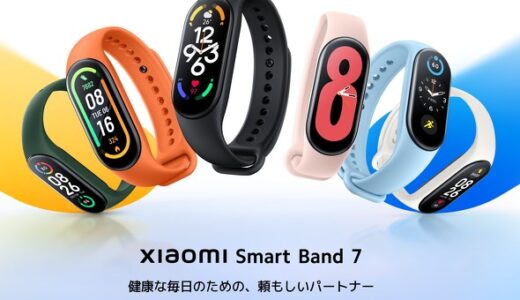 Xiaomi Smart Band 7 2022年7月15日発売¥ 6,990 先行予約で¥6,490※7月14日まで!