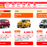 自動車免許教習所27万円 月額リース1万円 約200万円の消費を投資へ