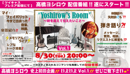 下のソーシャルリンクからフォロー