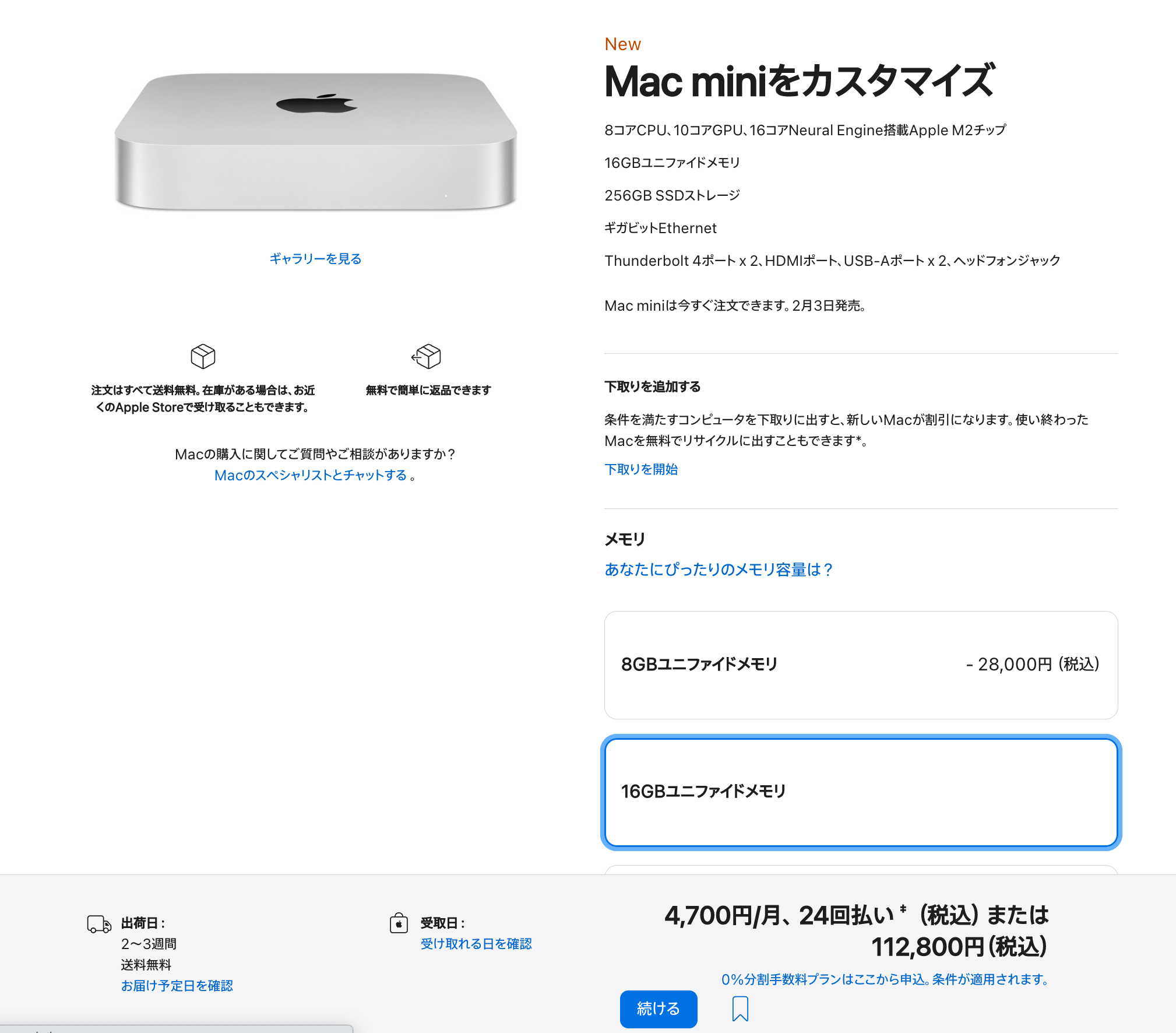 超人気高品質 値下げ2月3日発売！Apple mini Mac M2チップ搭載