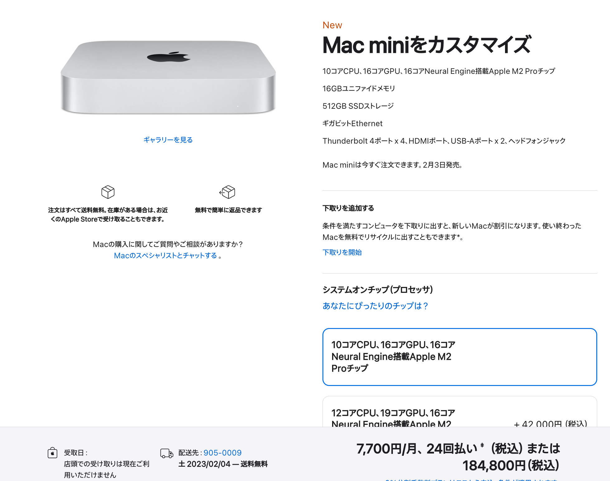 SALE／96%OFF】 Mac mini Apple M2チップ 16GBメモリ 512GBSSD billard