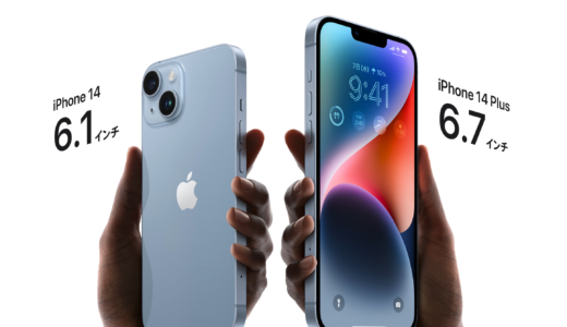 #iPhone14 もType−C　USB-Cではなく、Linghtning端子だった…iPhone14も『USB-C』非搭載