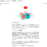 youtube　＠ハンドル名 予約開始！youtube.com/@knnkanda