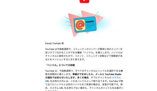 下のソーシャルリンクからフォロー