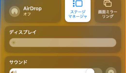 macOS13 Ventura ステージマネージャ必要なさそう…