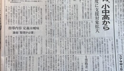 下のソーシャルリンクからフォロー