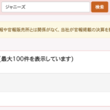 タッキーこと、滝沢秀明社長、ジャニーズアイランド退社　2022年11月1日発表