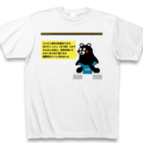 『Tシャツで学べる○○シリーズ』販売中！