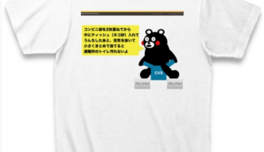 『Tシャツで学べる○○シリーズ』販売中！