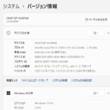 macユーザーの為のWindows入門