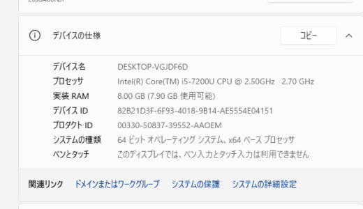 macユーザーの為のWindows入門