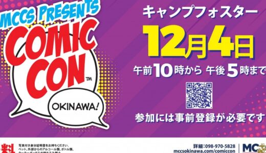 沖縄での海兵隊イベント  フリーマーケット