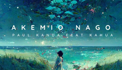 AKEMIO NAGO PAUL KANDA FEAT KAHUA