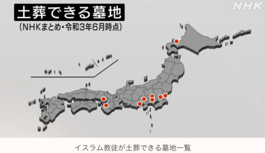 土葬の必要なムスリム29万人は、過疎に悩む日本の集落と相性が良いはず