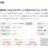 【副業】【複業】#どことく で  #Tカードプレミアム　TcardPrime