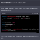 #ChatGPT 『年利5％で複利計算するスクリプト』を教えてください