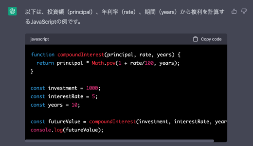 #ChatGPT 『年利5％で複利計算するスクリプト』を教えてください