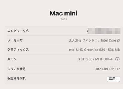 mac 初期化mac mini M2