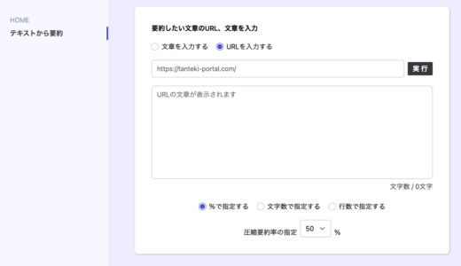 世界のAIトレンドの最新情報がわかる『There’s an AI for that』はAI業界のクレイグズリストだ！