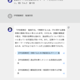 Xaris.ai  ChatGPTのAPIサービス AIライティング支援サービスを使ってみた！合同会社スタジオユリグラフ