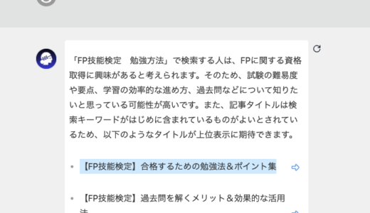 Xaris.ai  ChatGPTのAPIサービス AIライティング支援サービスを使ってみた！合同会社スタジオユリグラフ