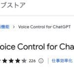“ChatGPTで学ぶ音声英語レッスン: リアルな会話力を身につけよう”