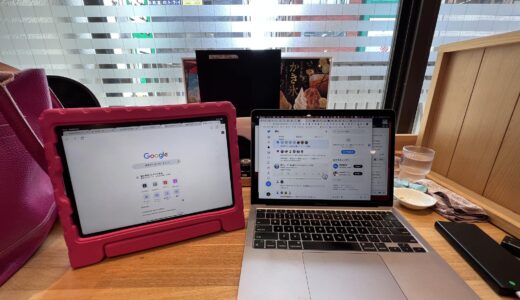 iPadのキーボードは、MacBookAirが超絶便利だった！#ユニバーサルコントロール　という名のキーボード共有