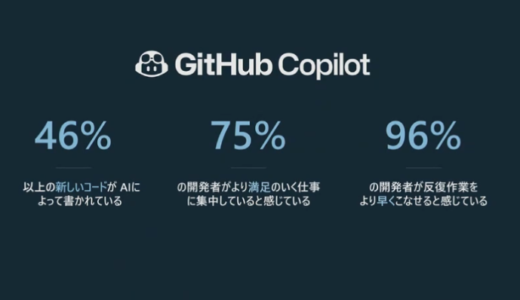 プロのエンジニアの人ほど、AIに頼ったほうが良いというデータ#GitHub #Copilot