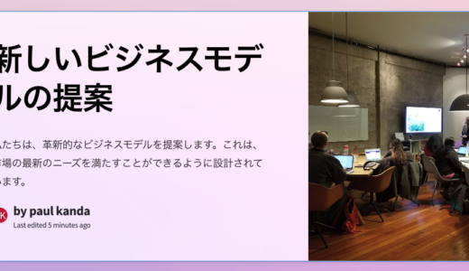 美しいAIプレゼンツール　Gamma.app のリファラルで月額20ドルを回避できる？