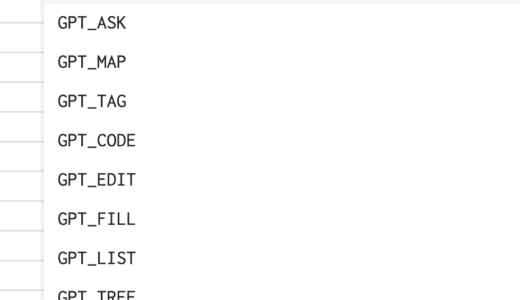 GPT for SheetsでスプレッドシートがAIに変化！