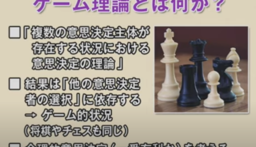 囚人のジレンマとシャープレイ値 #ナッシュ均衡