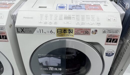 ドラム式　乾燥洗濯機選び　ヒートポンプの方がランニングコストが変わる！　パナソニック NA LX113B 17.6万円