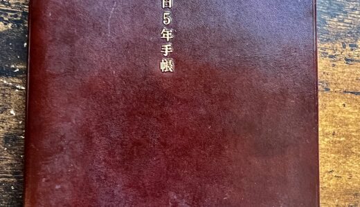 1日も早く！　#ほぼ日5年手帳 2024をだしてください！ #hobonichi　@1101complus