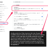 Google Chromeの自動字幕起こし機能