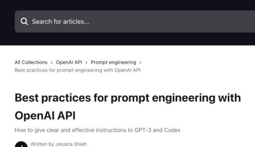 ChatGPT prompt Guide プロンプトガイド　和訳 by DeepL