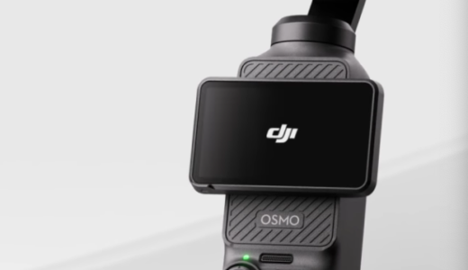 OSMO #POCKET3 2023年10月25日発売