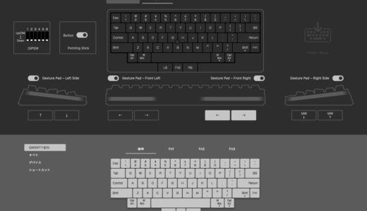 HHKBSTUDIO キーマップ変換ツール使い方