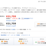 ヤマハ YAMAHA デジタルパーカッション DD-75 検討中!?