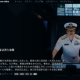 沈黙の艦隊　モーツァルト　クラッシック楽曲　amazon prime video