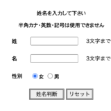 姓名判断  神田ポール敏晶