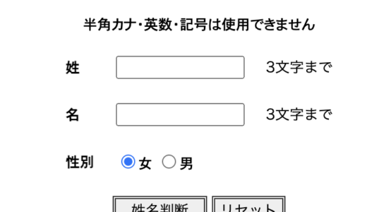姓名判断  神田ポール敏晶
