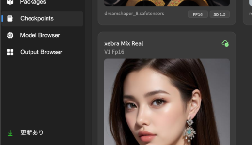 stable diffusion お役立ちメモ