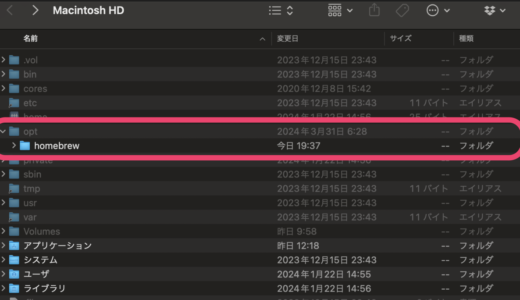 MacでHomebrewの『PATH』の通し方　初心者必見！/opt/homebrew/bin/brew -v