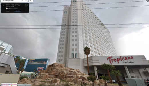 さよならトロピカーナ ホテル　ラスベガス 1957-2024　こんにちはアスレチックススタジアム