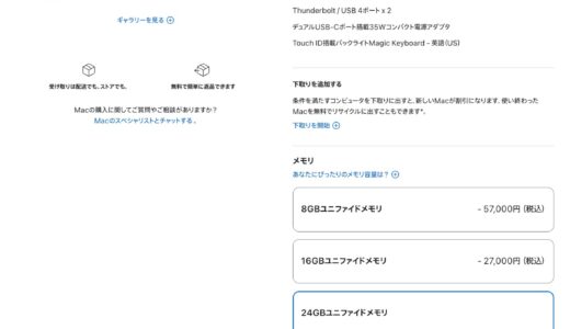 M3 MacBook Air 15インチ24GB SSD256GBスターライト23万6,800円教職員割引で購入