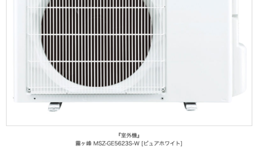 18畳用クーラー エアコンディション 沖縄用　ヤモリ対策