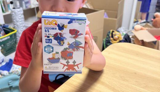 国産知育玩具の #LaQ #ラキュー にチャレンジ！ #ヨシリツ