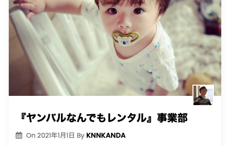 ヤンバルなんでもレンタル