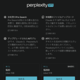 Apple には Siri をなんとかするよりも Perplexity をさっさと買収してほしい