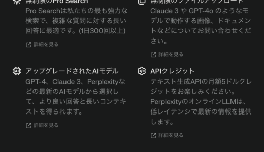 Apple には Siri をなんとかするよりも Perplexity をさっさと買収してほしい